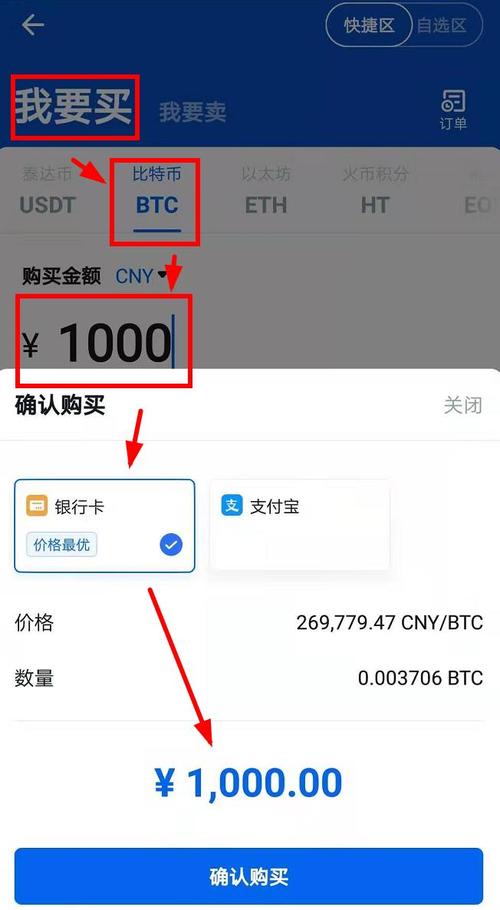 Bitcoin miner remotely managed via advanced software interface